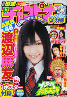 Weekly Shonen Champion 2010 47 2808
