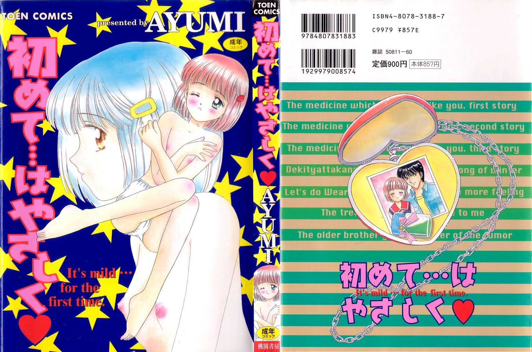 Ayumi Hajimete Wa Yasasiku Cover