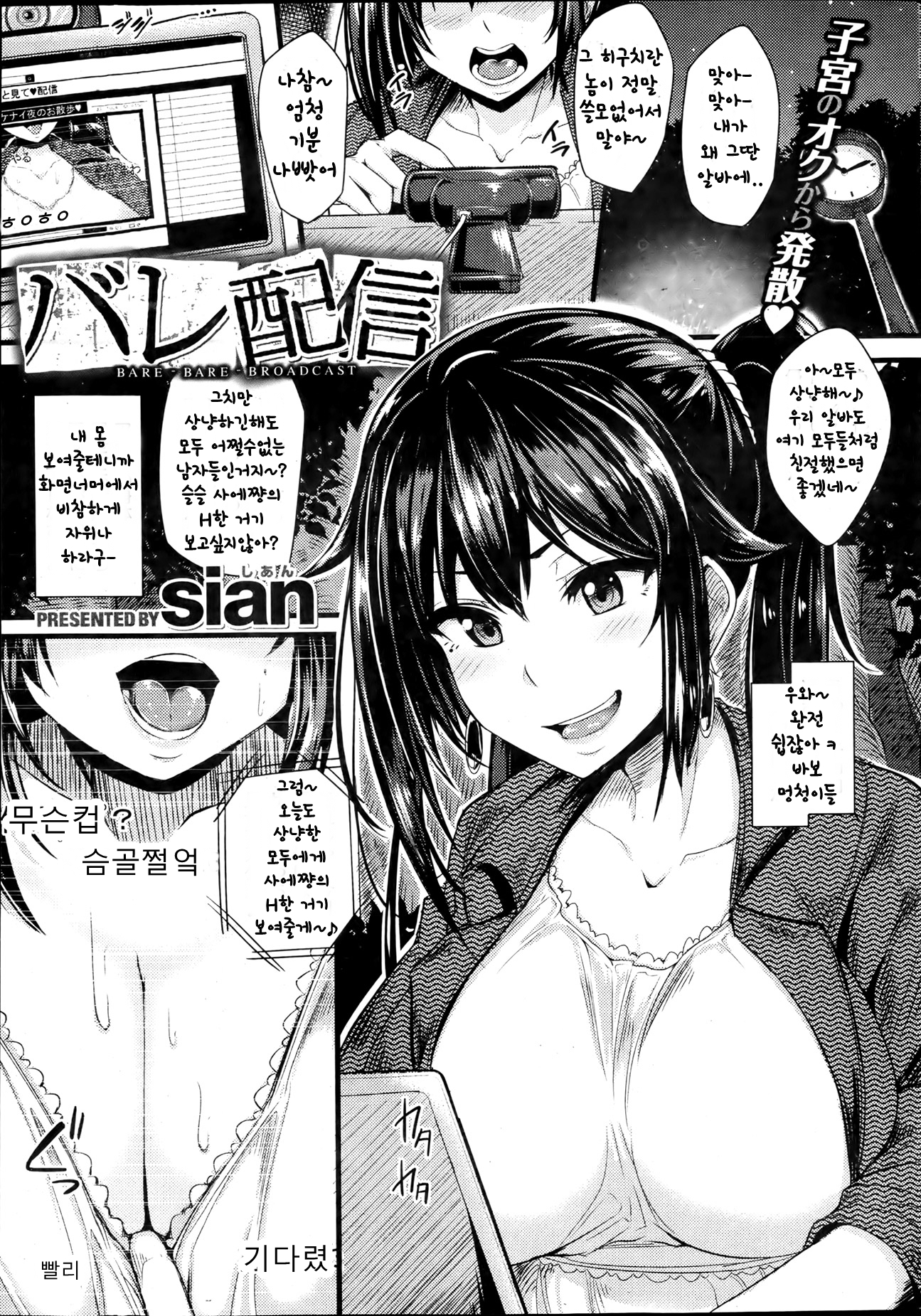 Sian Hentai