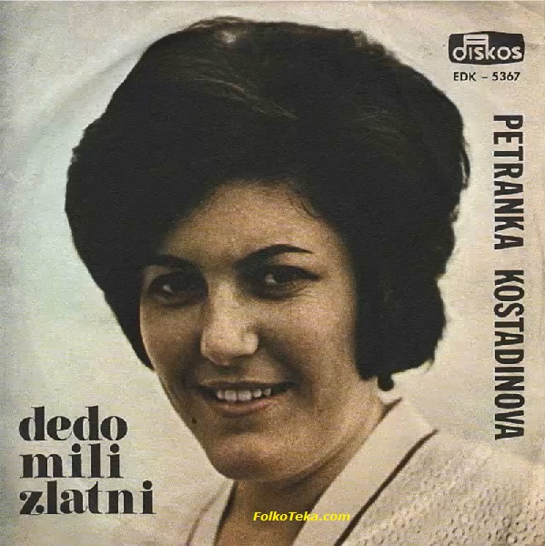 Petranka Kostadinova 1971 a