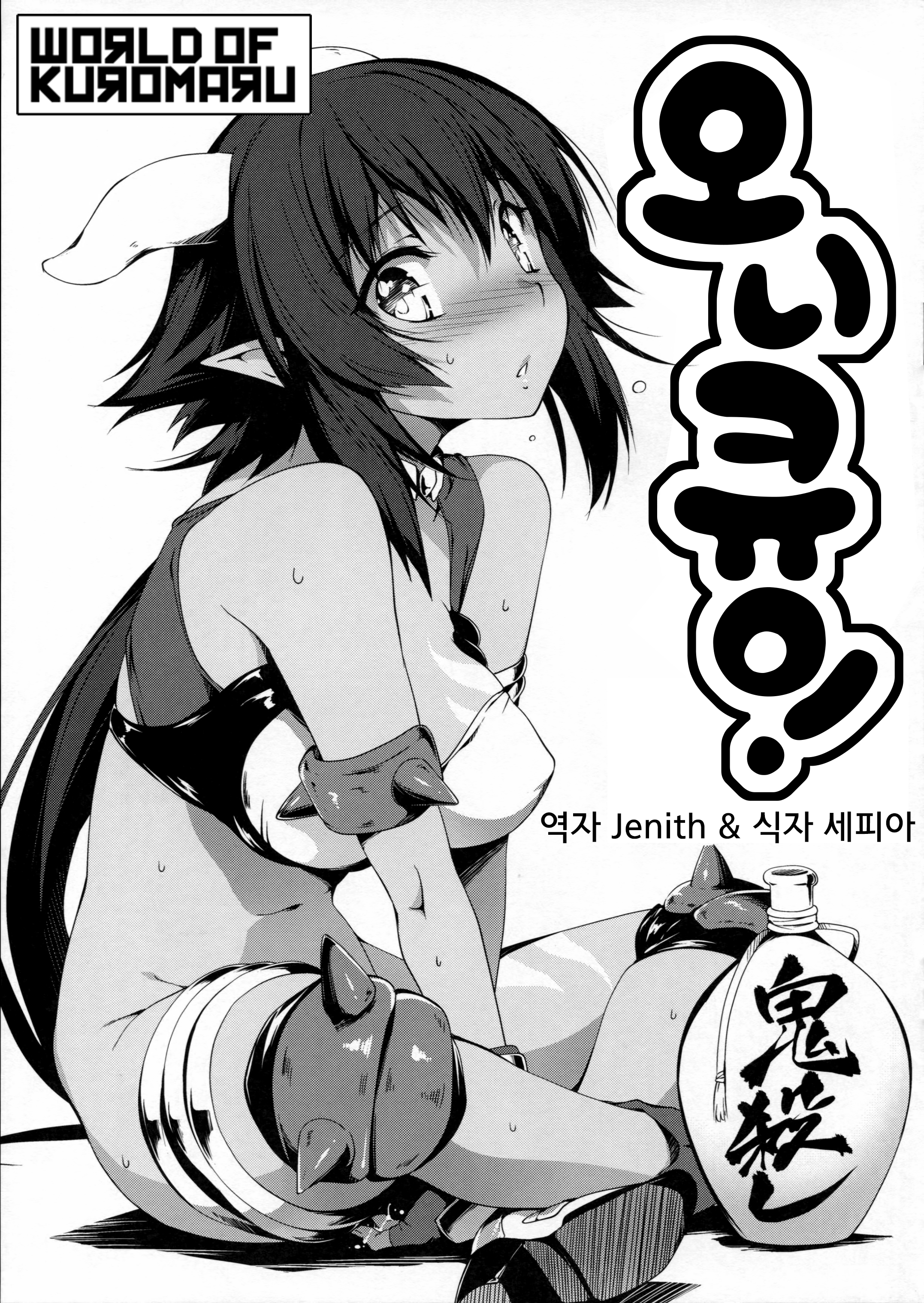 Momo Kyun Sword Hentai